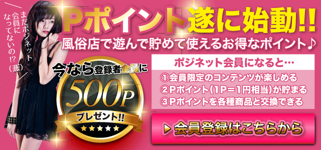 Pポイントついに指導！